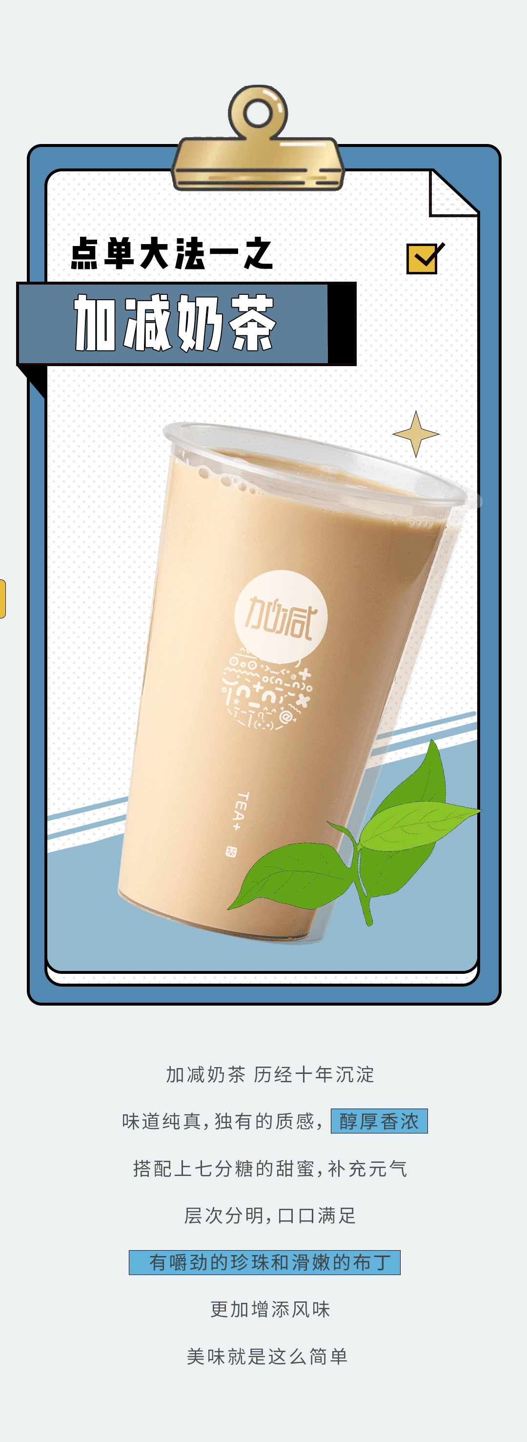 和记官网奶茶