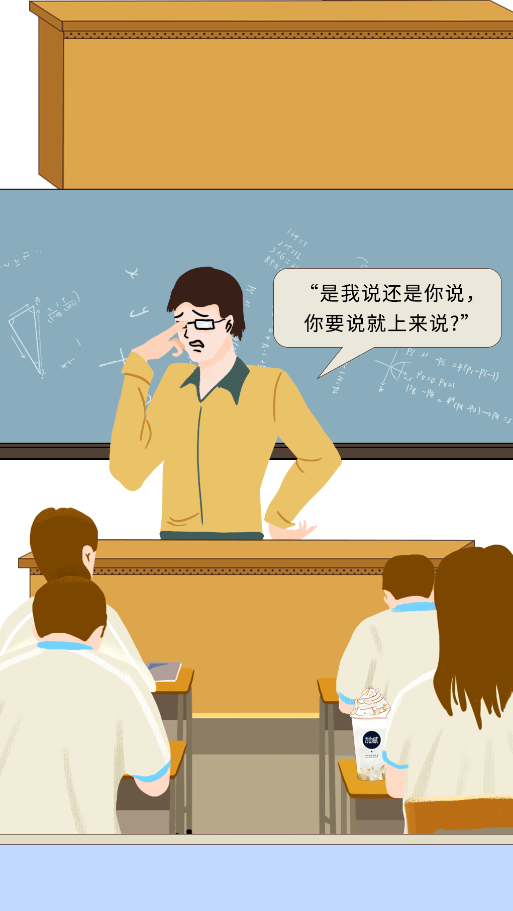 和记官网奶茶教师节推文